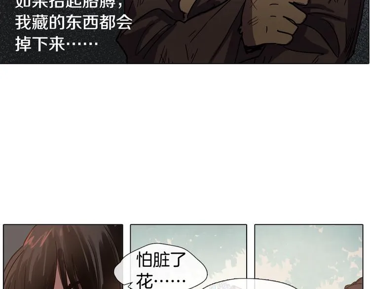第3话 为新娘插花 第27页