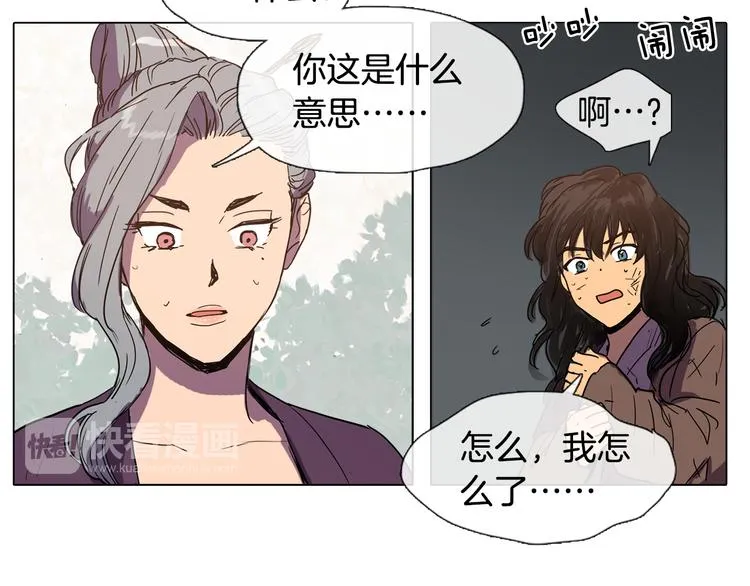 第3话 为新娘插花 第32页