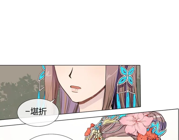 第3话 为新娘插花 第33页