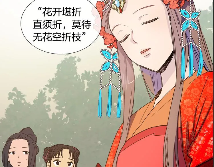 第3话 为新娘插花 第34页