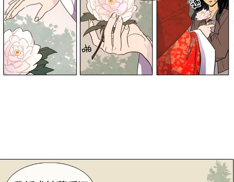 第3话 为新娘插花 第36页