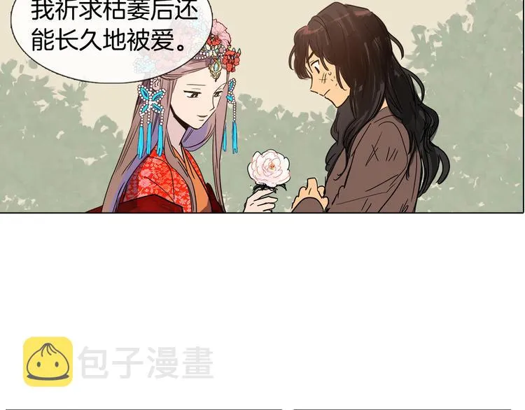 第3话 为新娘插花 第37页