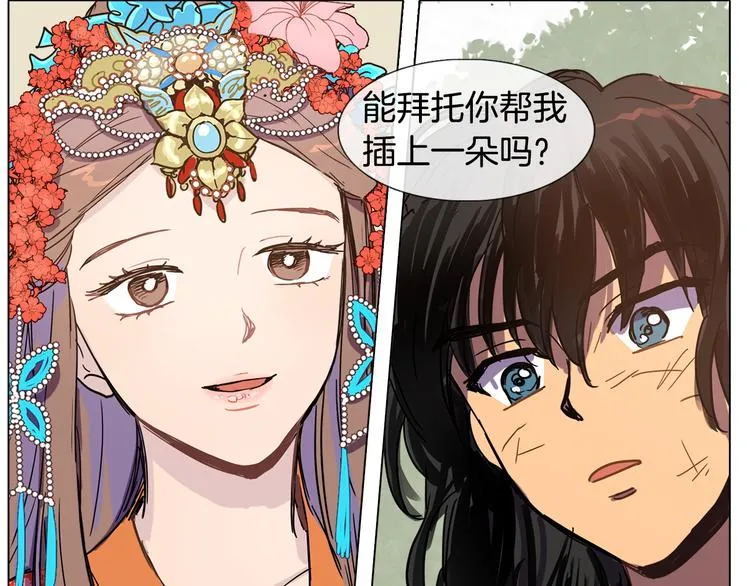 第3话 为新娘插花 第38页