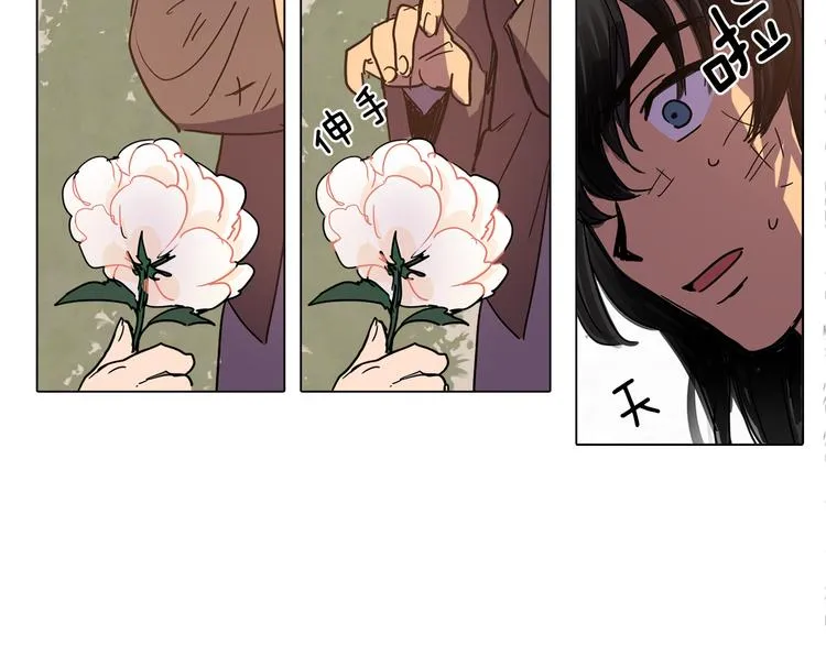 第3话 为新娘插花 第40页