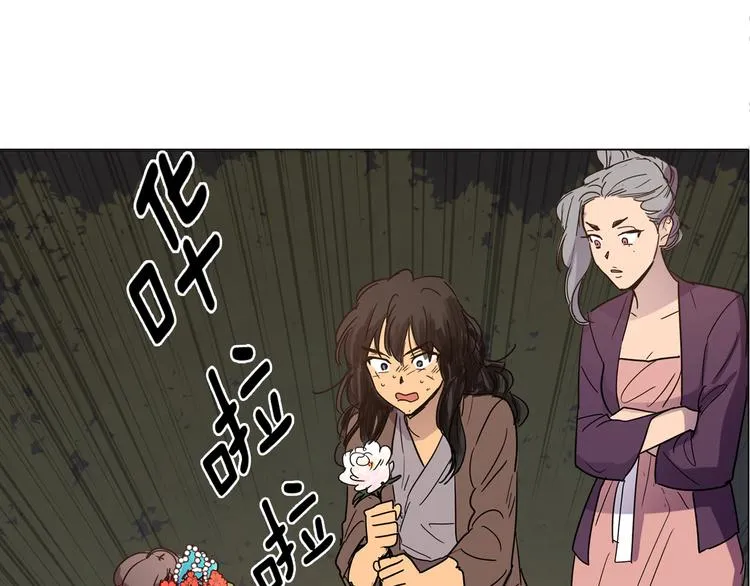 第3话 为新娘插花 第41页