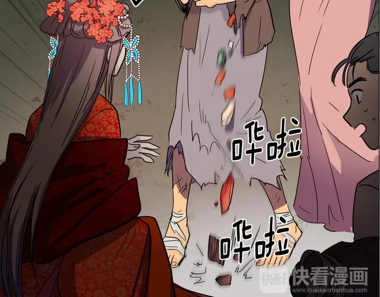 第3话 为新娘插花 第42页