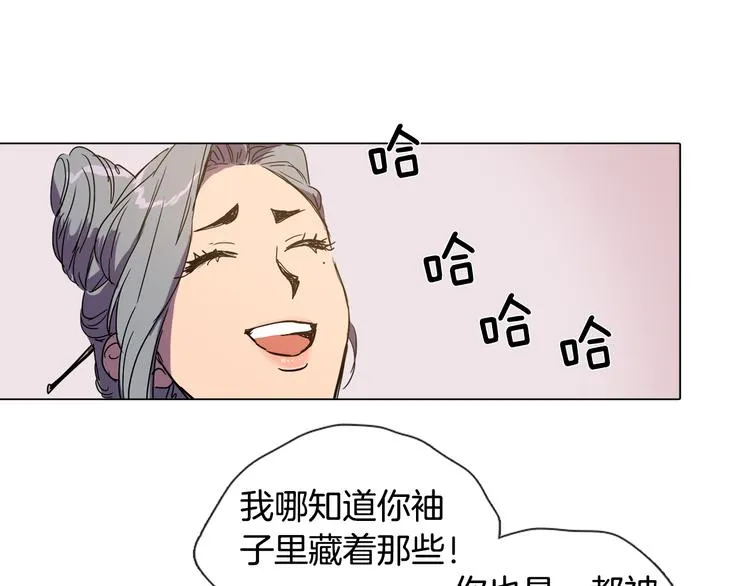 第3话 为新娘插花 第44页