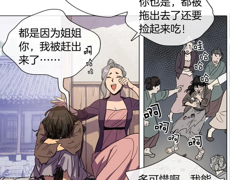 第3话 为新娘插花 第45页