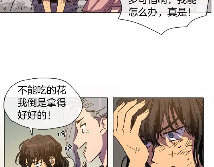 第3话 为新娘插花 第46页
