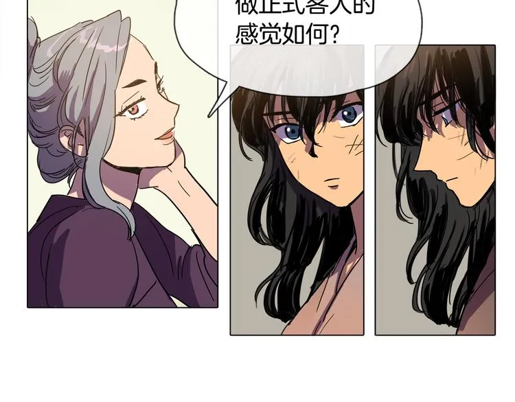 第3话 为新娘插花 第48页