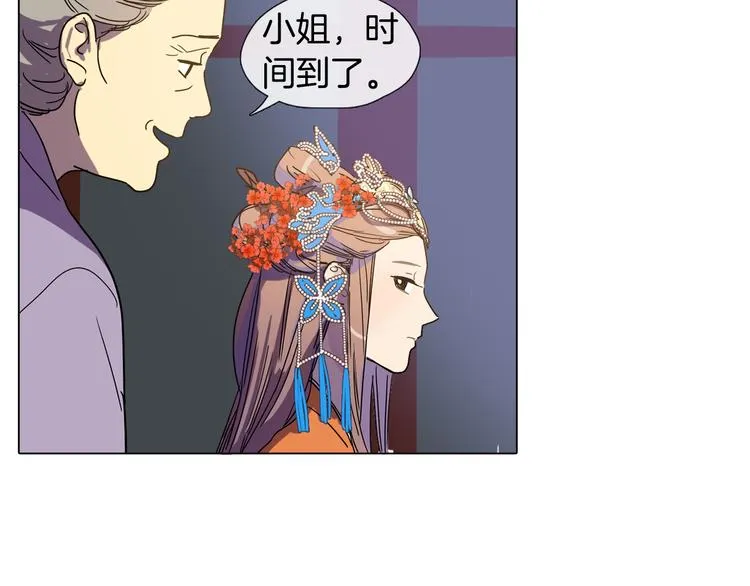 第3话 为新娘插花 第51页