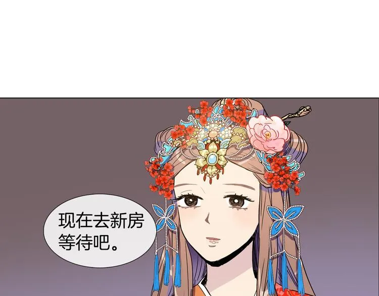 第3话 为新娘插花 第52页