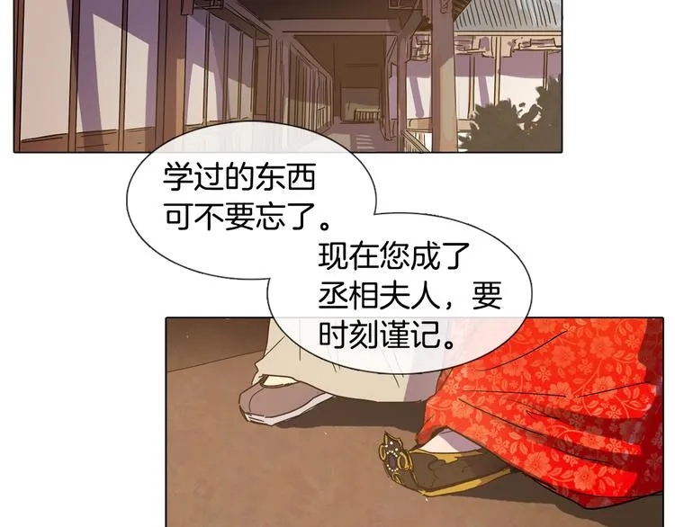 第3话 为新娘插花 第54页