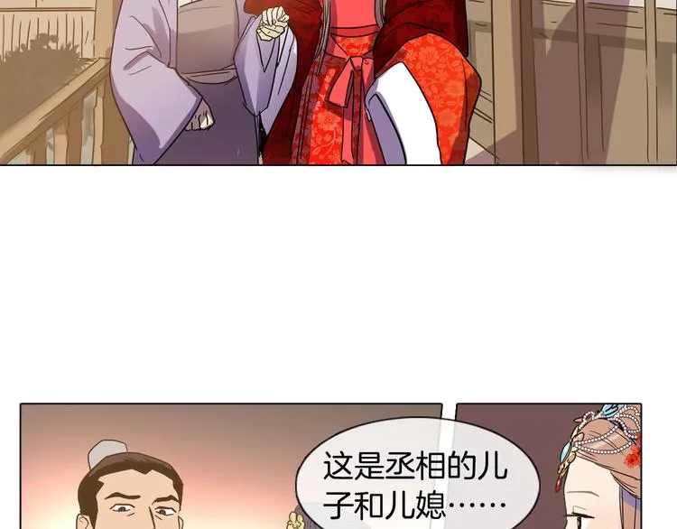 第3话 为新娘插花 第56页