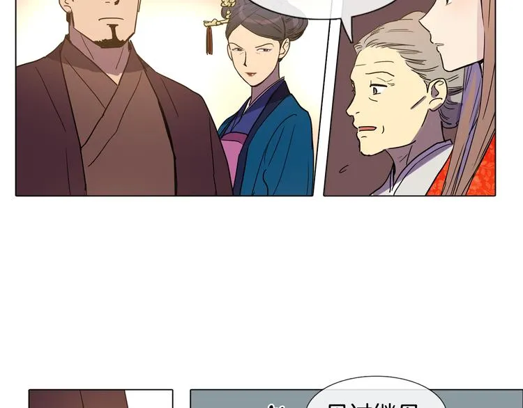 第3话 为新娘插花 第57页