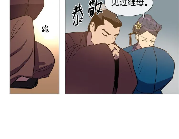 第3话 为新娘插花 第58页