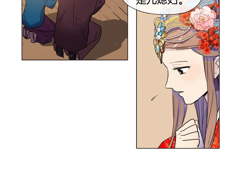 第3话 为新娘插花 第60页