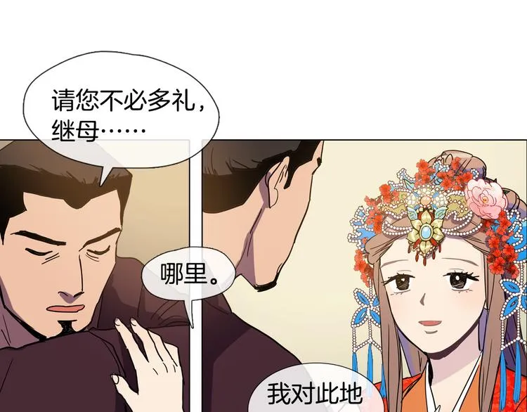 第3话 为新娘插花 第61页
