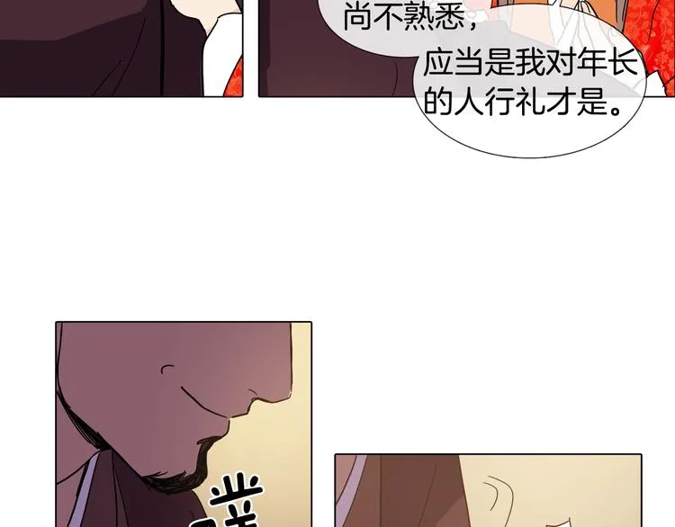 第3话 为新娘插花 第62页