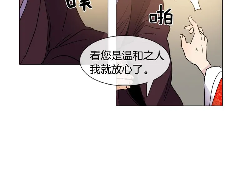 第3话 为新娘插花 第63页
