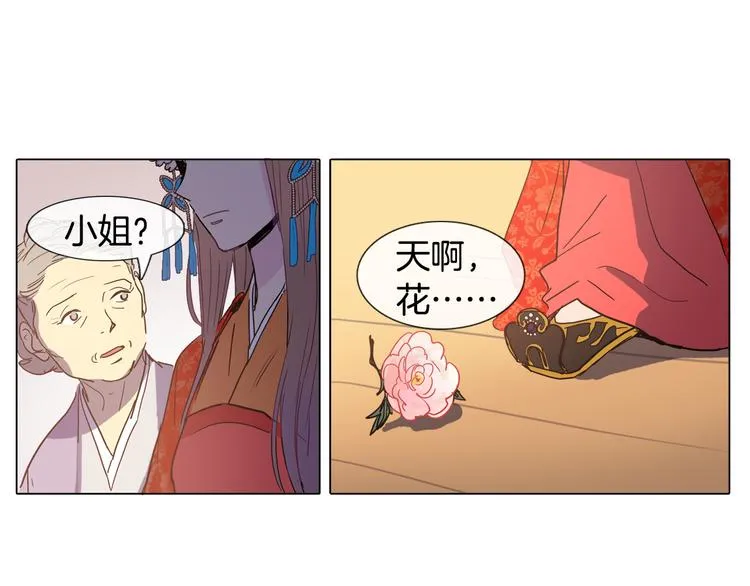 第3话 为新娘插花 第67页