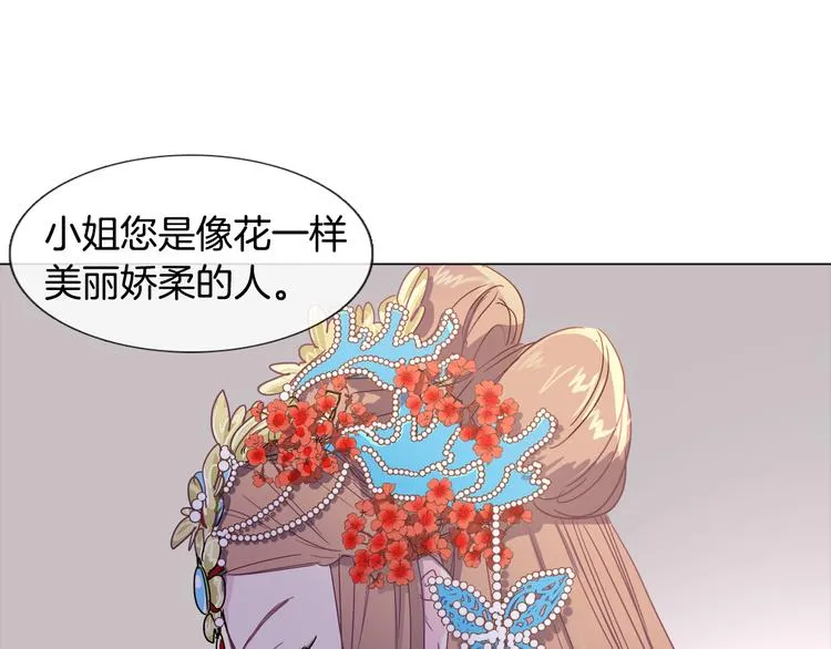第3话 为新娘插花 第71页