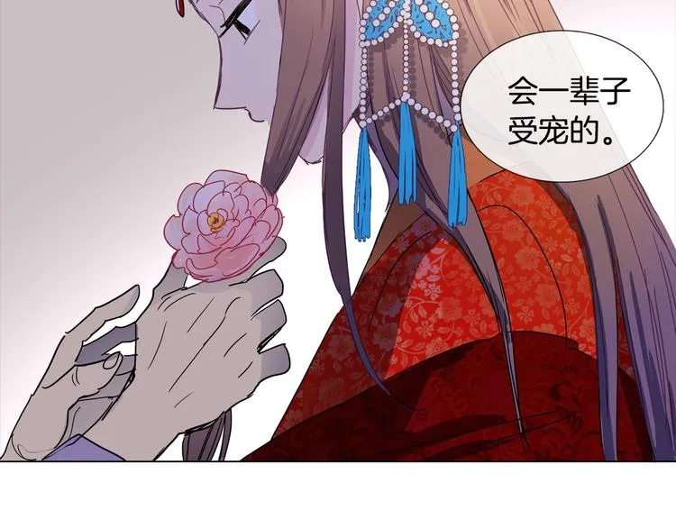 第3话 为新娘插花 第72页