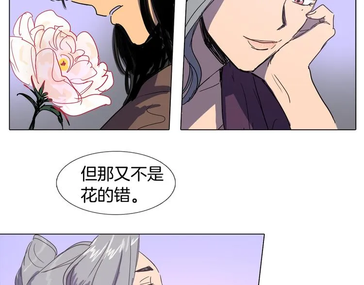 第3话 为新娘插花 第77页