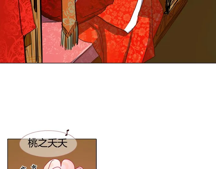 第3话 为新娘插花 第80页