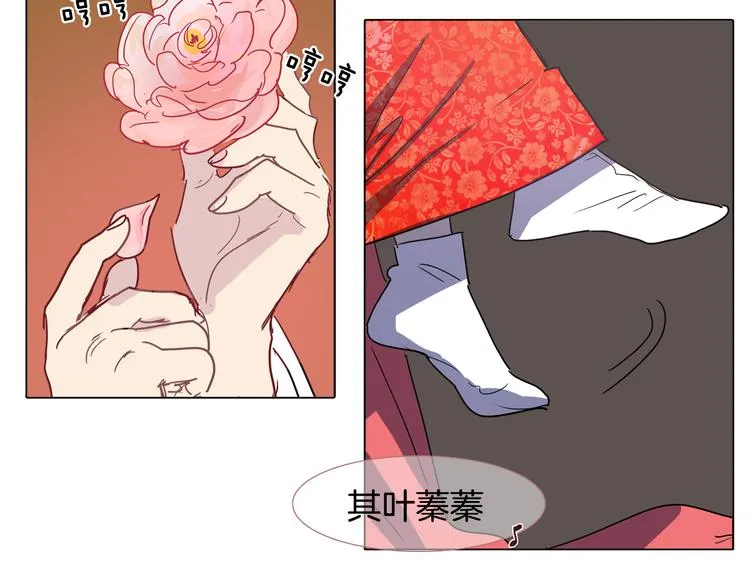 第3话 为新娘插花 第81页