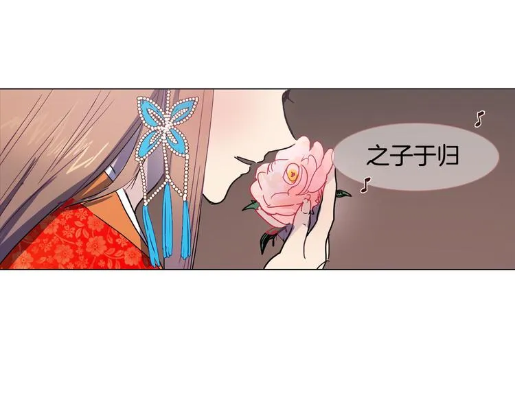 第3话 为新娘插花 第82页