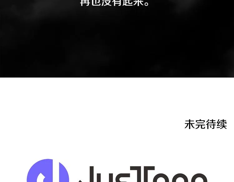 第3话 为新娘插花 第86页