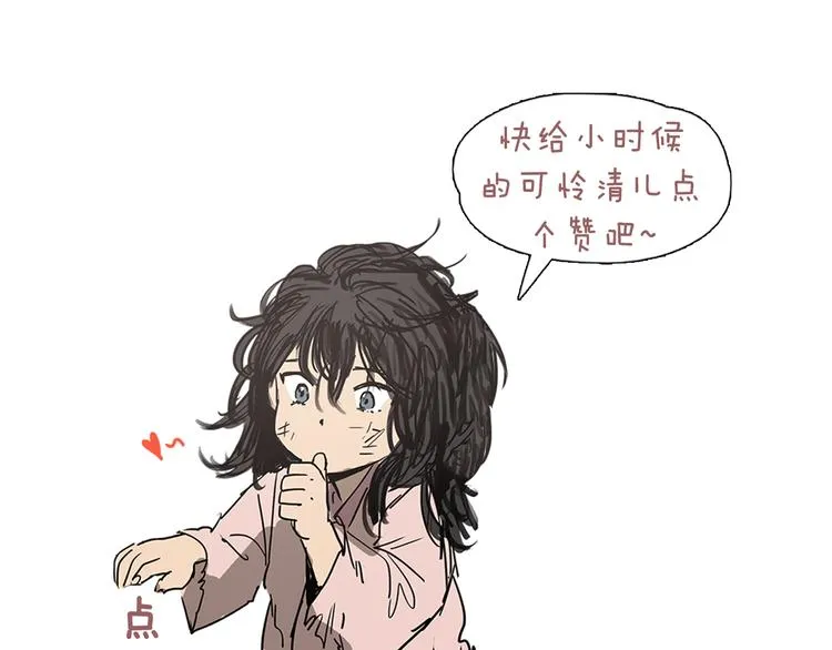 第3话 为新娘插花 第88页