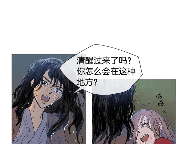 第2话 丞相夫人 第4页