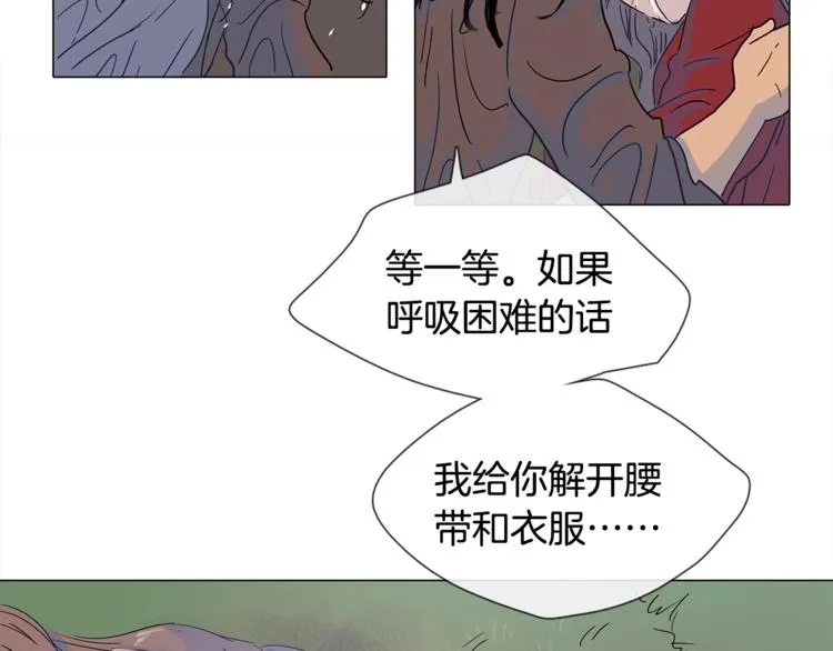 第2话 丞相夫人 第5页