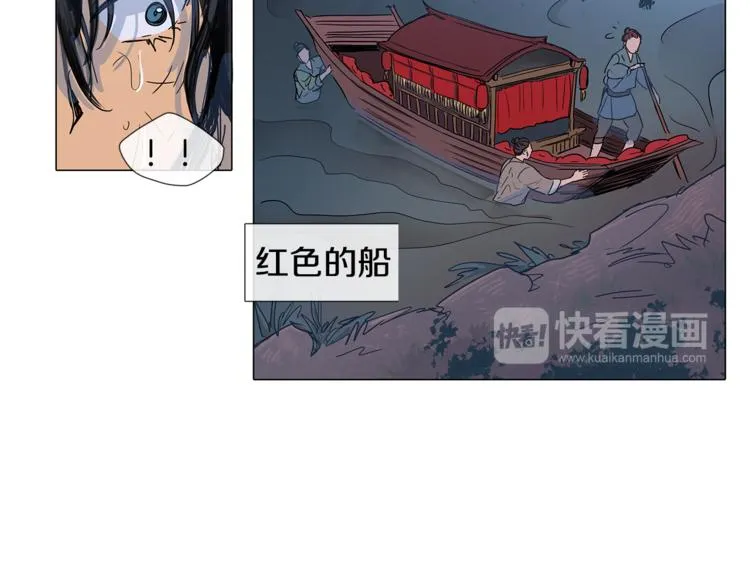 第2话 丞相夫人 第10页