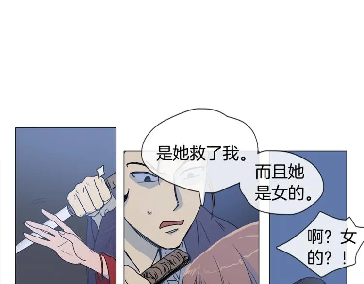 第2话 丞相夫人 第12页