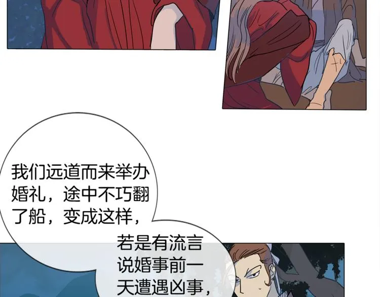 第2话 丞相夫人 第15页