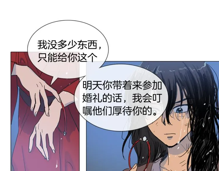 第2话 丞相夫人 第19页
