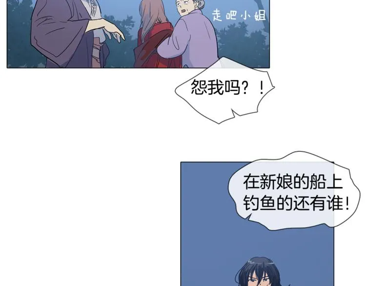 第2话 丞相夫人 第21页