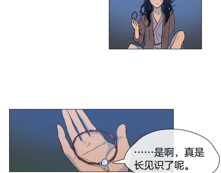 第2话 丞相夫人 第22页