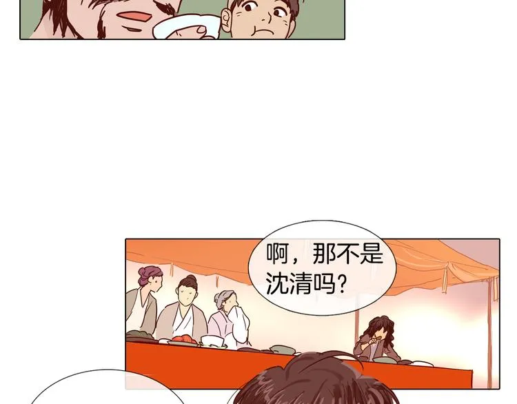 第2话 丞相夫人 第32页