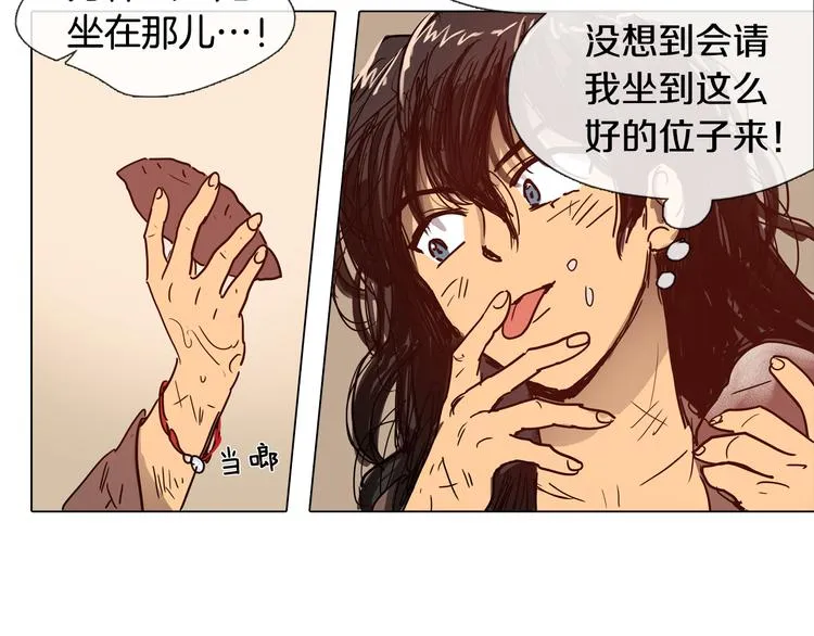 第2话 丞相夫人 第35页