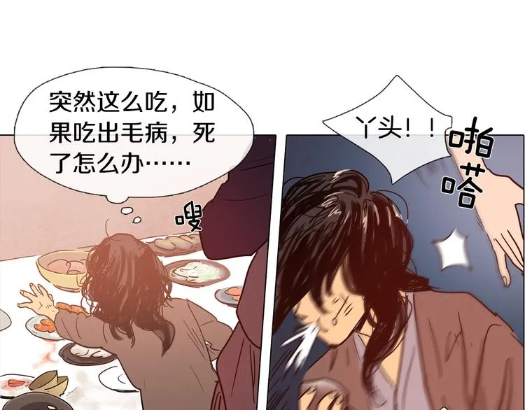 第2话 丞相夫人 第36页