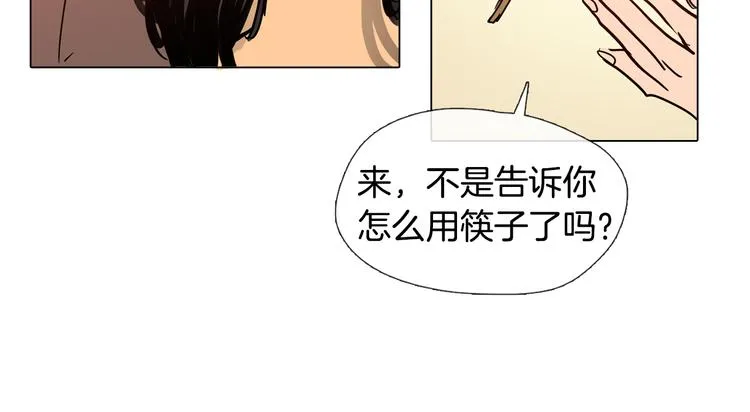 第2话 丞相夫人 第43页
