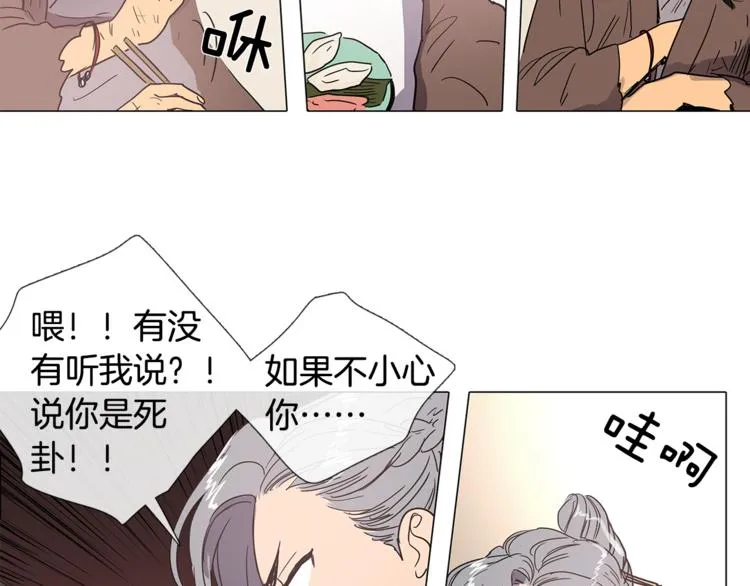 第2话 丞相夫人 第48页