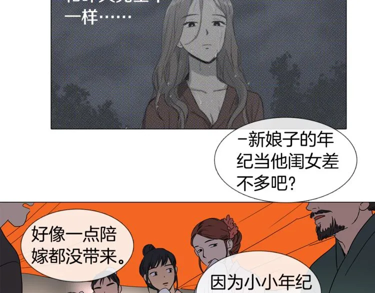 第2话 丞相夫人 第55页