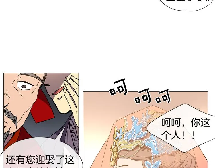 第2话 丞相夫人 第62页