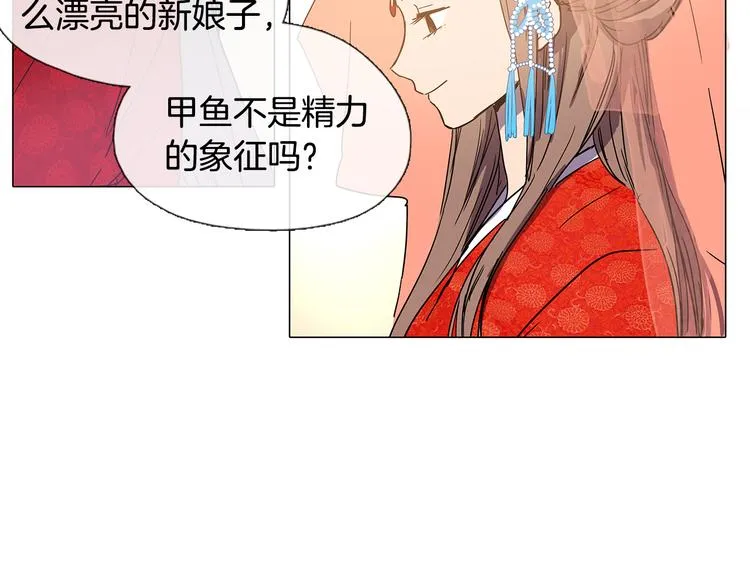 第2话 丞相夫人 第63页