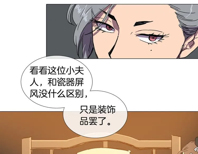 第2话 丞相夫人 第64页